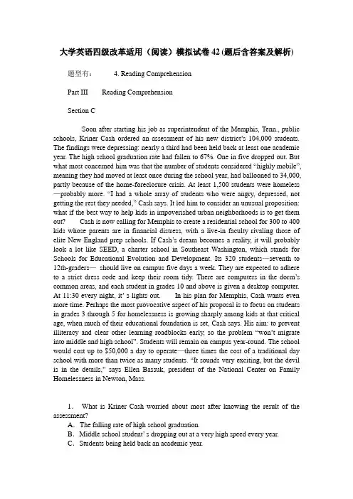 大学英语四级改革适用(阅读)模拟试卷42(题后含答案及解析)