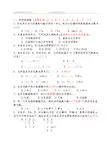关系数据库复习概念与习题