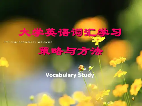 大学英语词汇学习(构词法)
