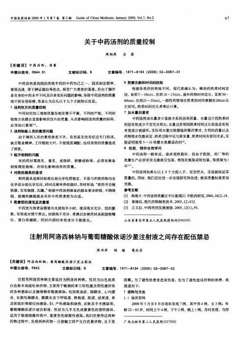 注射用阿洛西林钠与葡萄糖酸依诺沙星注射液之间存在配伍禁忌