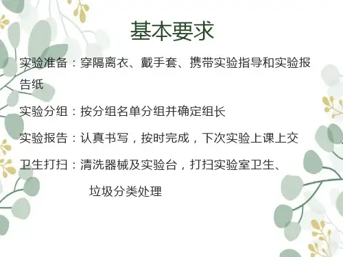 生理学实验——坐骨神经-腓肠肌标本制备