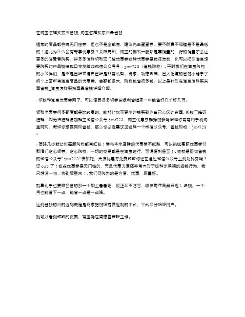 在淘宝怎样买东西省钱_淘宝怎样买东西最省钱