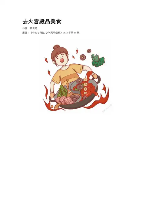 去火宫殿品美食 