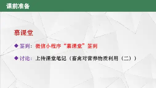 【畜牧基础课件】畜禽营养典型缺乏症的识别