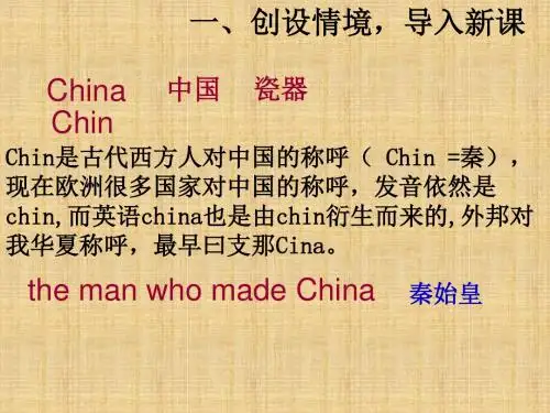 初中七年级历史上册 第13课 秦帝国的兴亡名师课件 北师大版