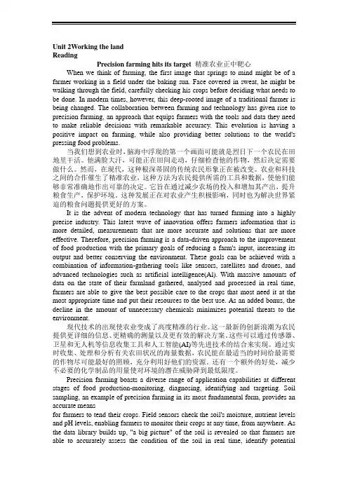 2020新译林版高中英语选修一Unit2课文原文及翻译