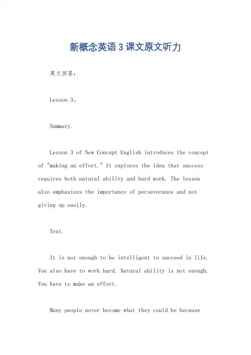 新概念英语3课文原文听力