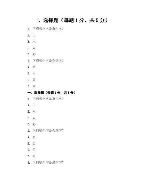 2024年人教版小学一年级语文(下册)期中考卷附答案