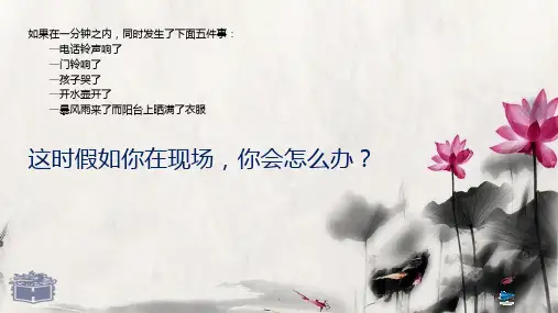 哲学与人生第九课PPT课件