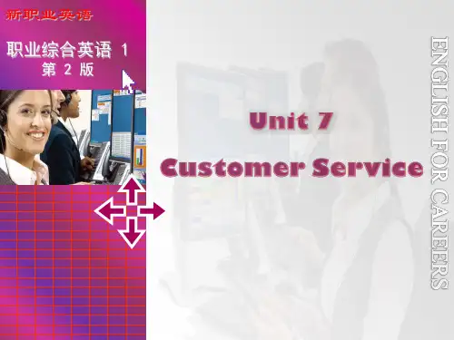 新职业英语1-基础篇-Unit 7【优质PPT】