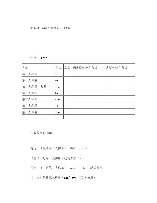 沪版牛津英语六年级上册期末复习题3