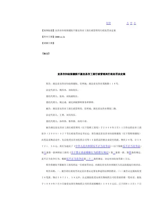 行政法案例15