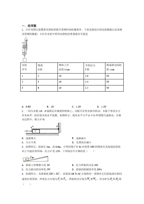 成都理工大学附属中学初中物理八年级下册期末测试卷(含答案解析)