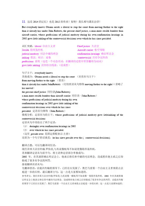 考研英语每日一句11-20完美打印版