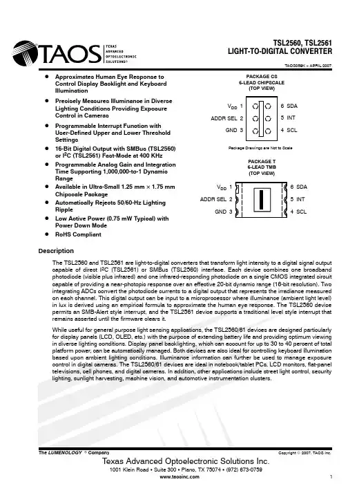 TSL2561中文资料