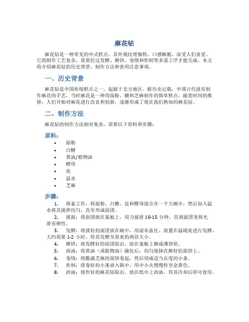麻花钻_精品文档