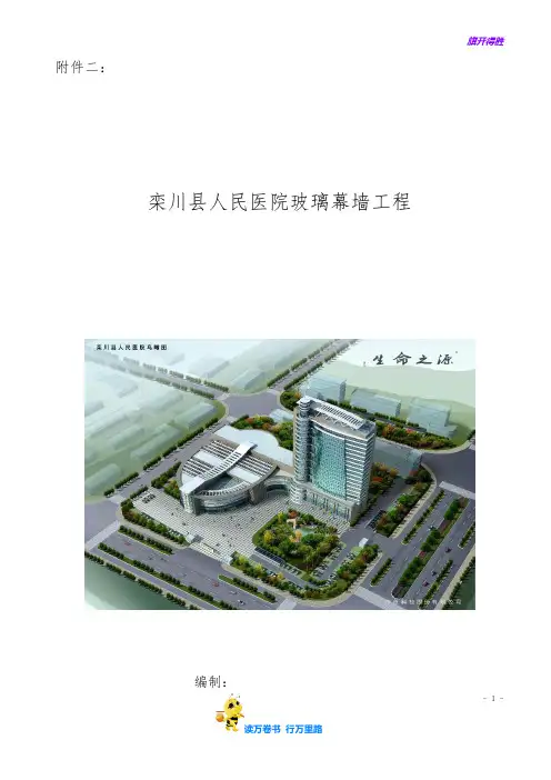 施工组织设计样本(中建七局版本)