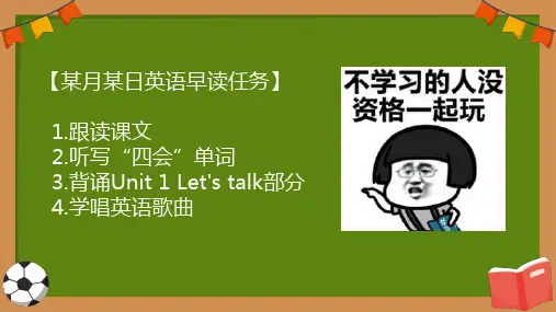 英语早读语文晨读花式早读ppt模板趣味早读任务打卡课堂随机点名1