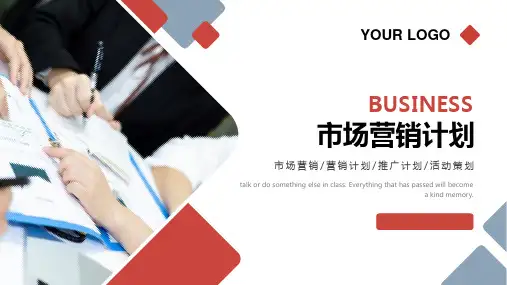 产品销售PPT图文