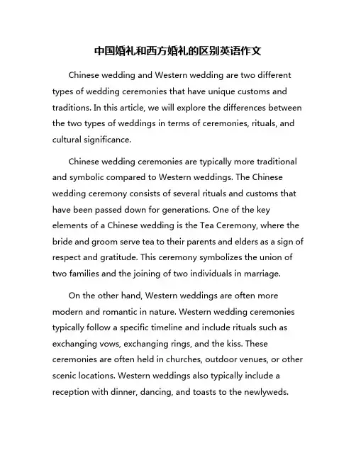 中国婚礼和西方婚礼的区别英语作文