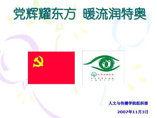 知识竞赛PPT