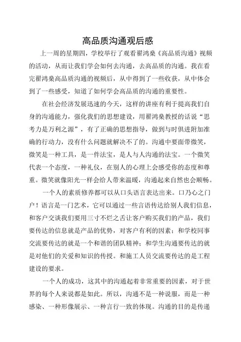 翟鸿燊视频讲座观后感