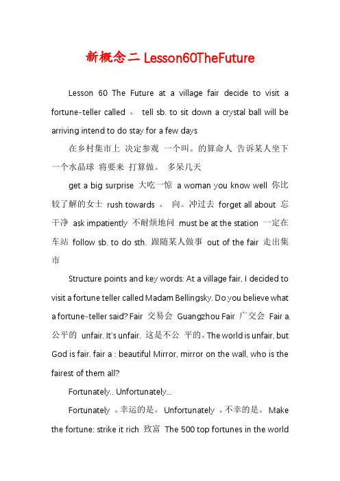 新概念二Lesson60TheFuture