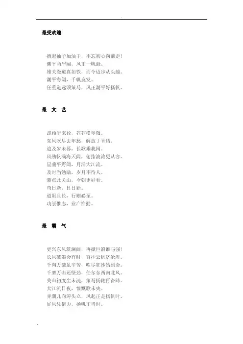 笔杆子压箱底的诗词锦句和用法示例,够写十年材料了!