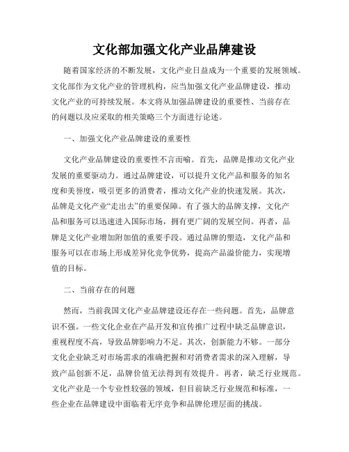 文化部加强文化产业品牌建设