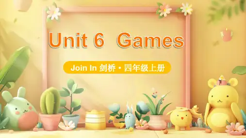 Games单词导学课件(56张PPT)