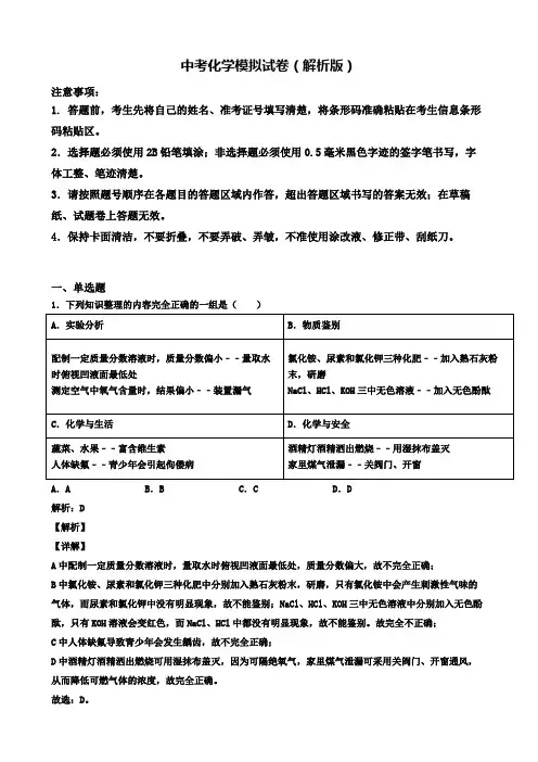 【精选3份合集】上海市奉贤区2019年中考一模化学试卷