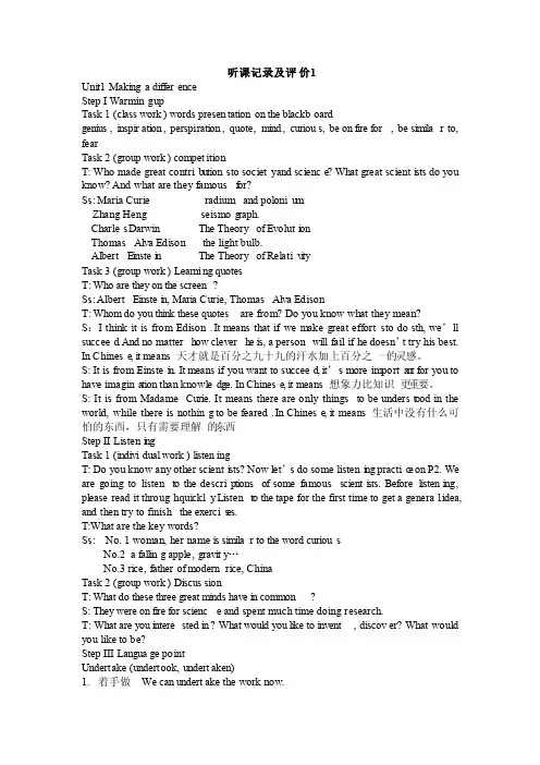 英语专业实习听课记录15（2）