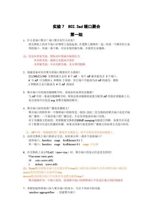 实验报告7的参考
