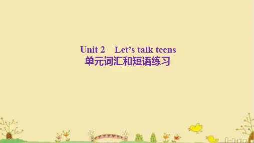 Unit2Let’stalkteens单元词汇和短语练习课件高中英语牛津译林版(2020)