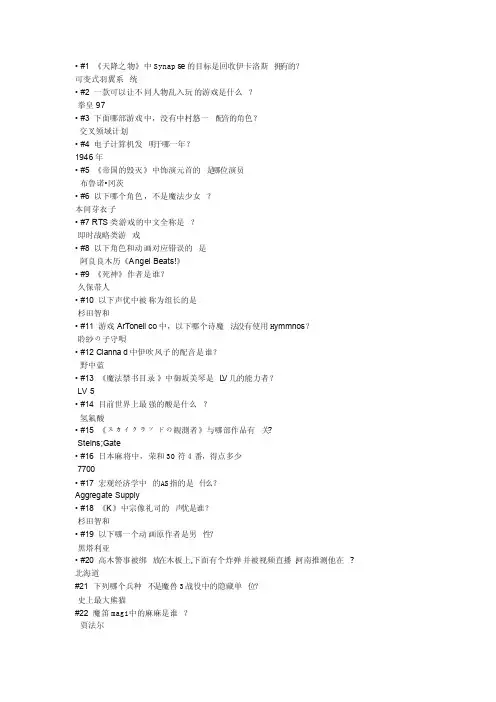 Bilibili晋级考核部分答案