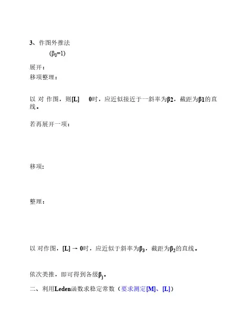 (2)溶液中配合物的稳定性