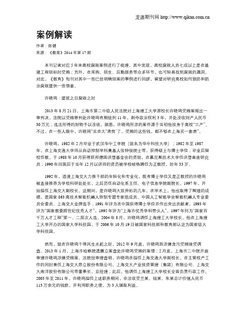 案例解读