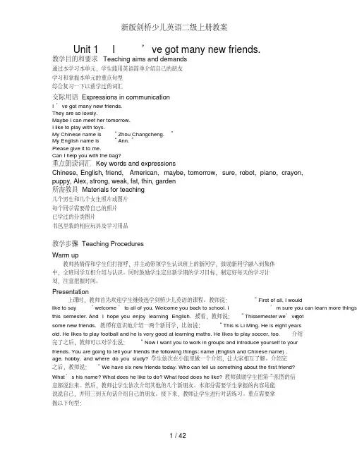 新版剑桥少儿英语二级上册教案
