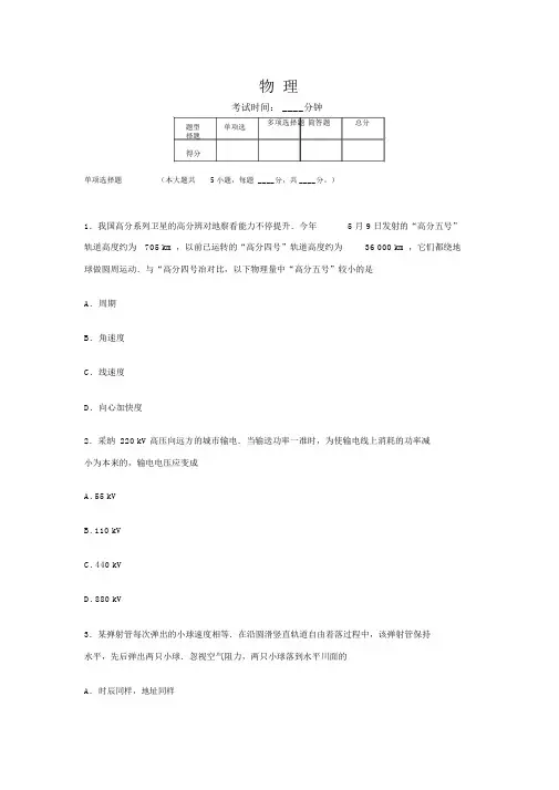 2018江苏物理高考试题及答案解析