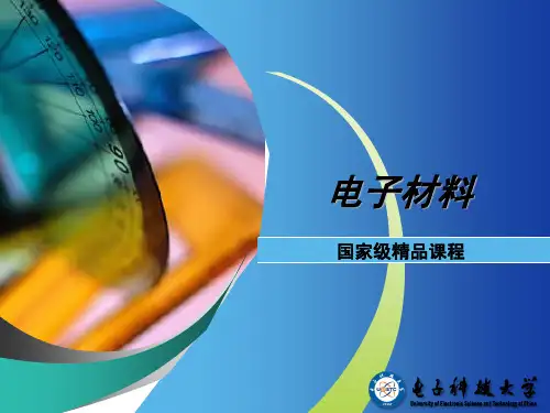 4-5铁电陶瓷的老化与疲劳现象