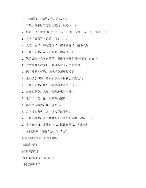 乐平初一分班考试卷语文