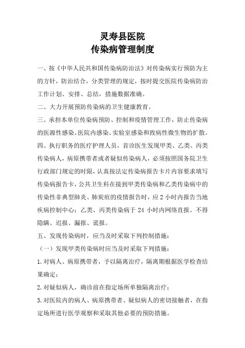 公共卫生科知识要点
