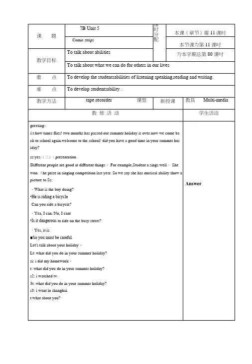 译林牛津7Bunit5全套教案.docx
