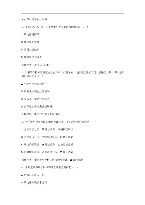 智慧树知到《网络走进生活》见面课答案