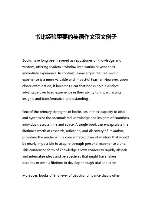 书比经验重要的英语作文范文例子