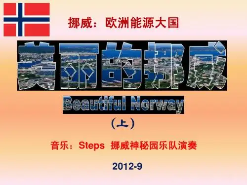 Beautiful_Norway美丽的挪威(上)