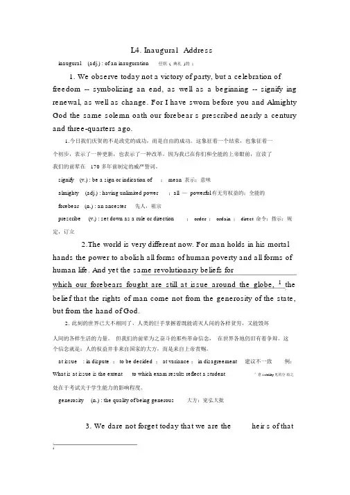 (word完整版)高级英语InauguralAddress中英笔记