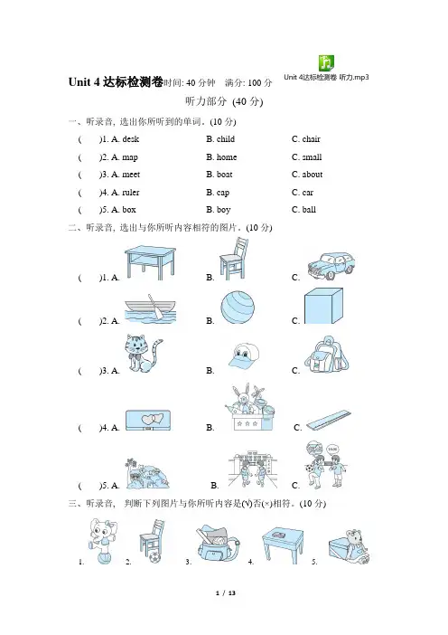 人教版PEP三年级英语下册Unit4第四单元测试卷