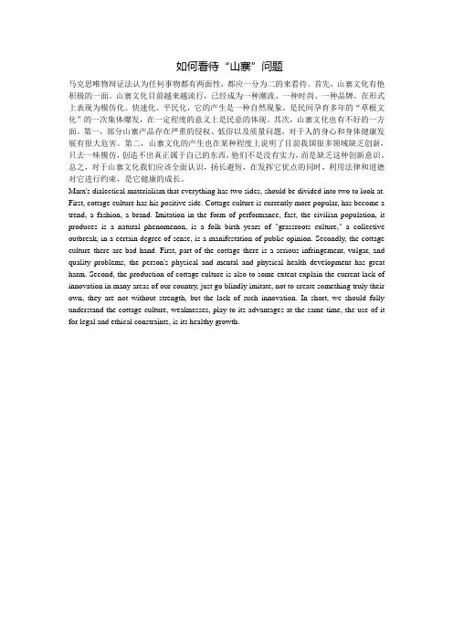 如何看待“山寨问题”