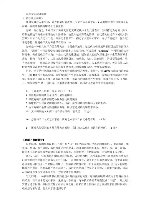 阅读内容21